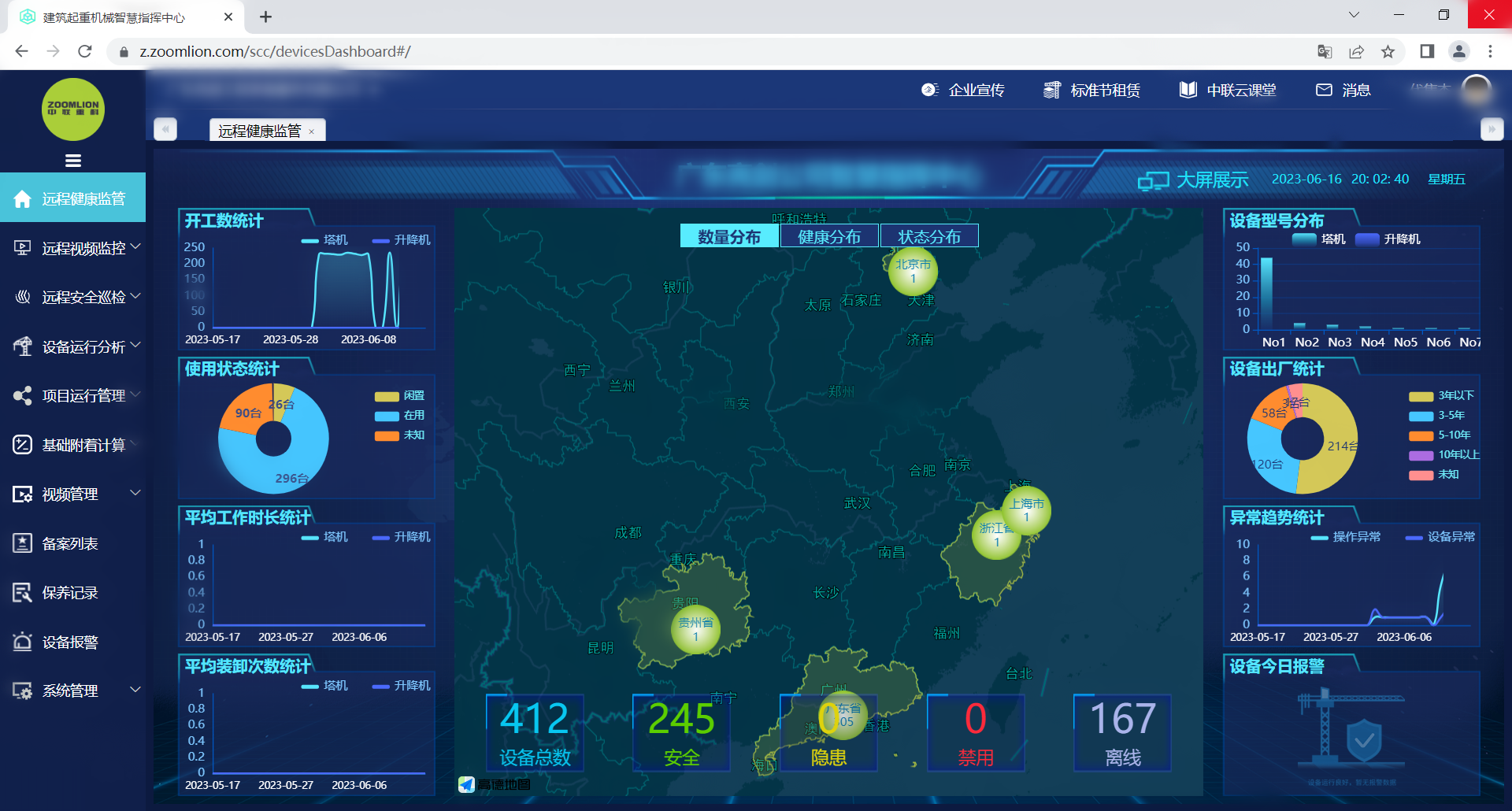 必发集团(股份)有限公司-官方网站