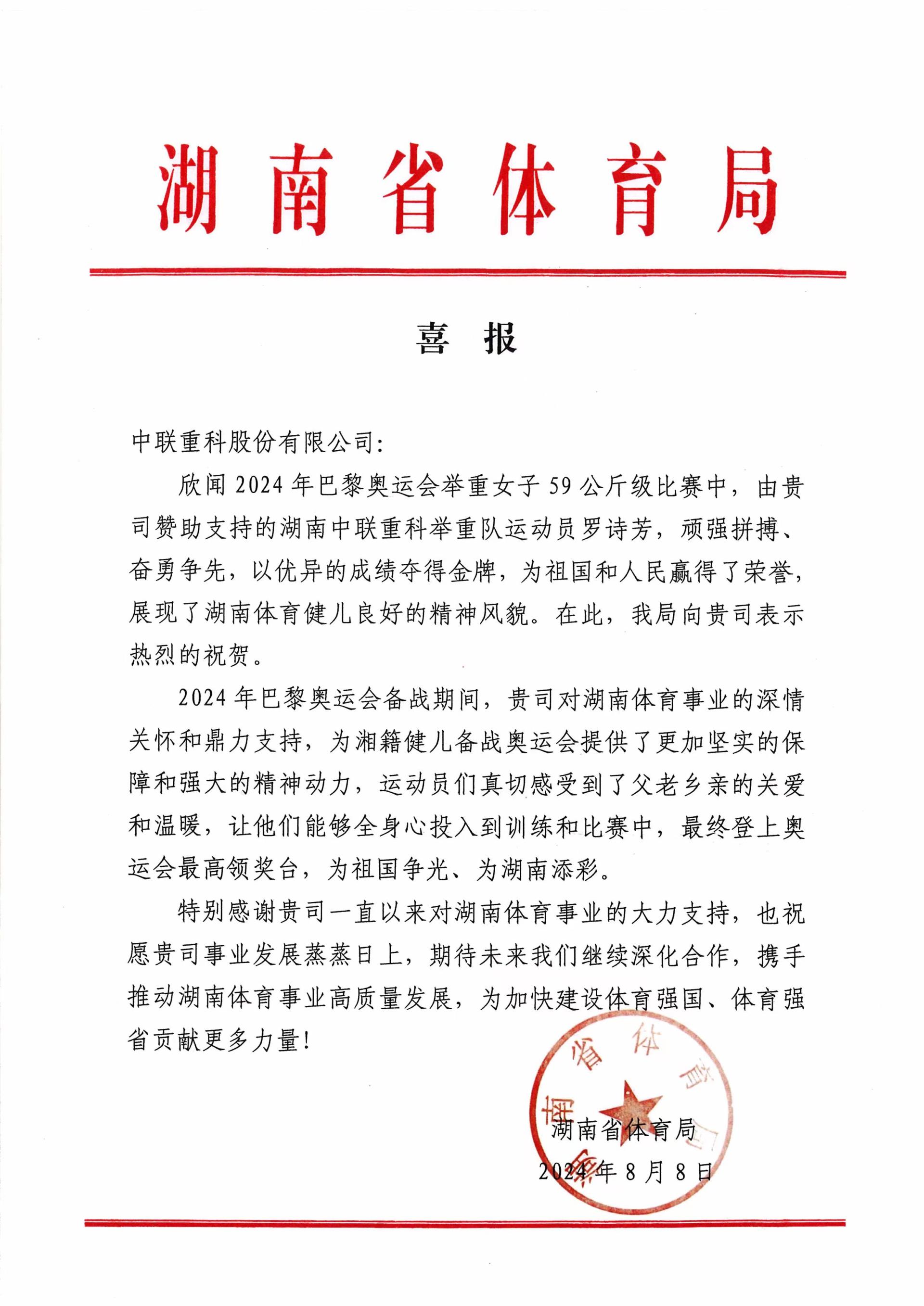 必发集团(股份)有限公司-官方网站