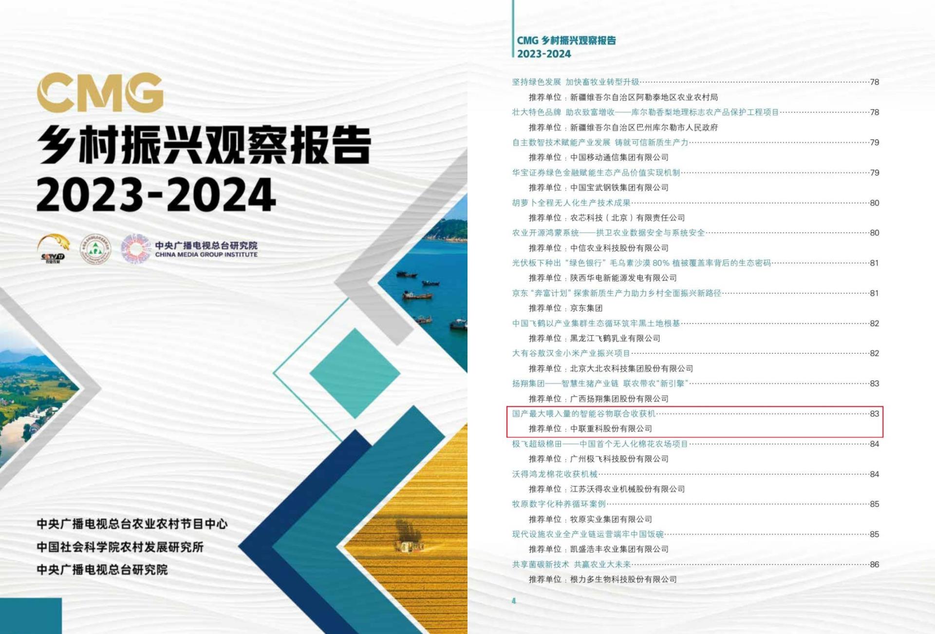 必发集团(股份)有限公司-官方网站