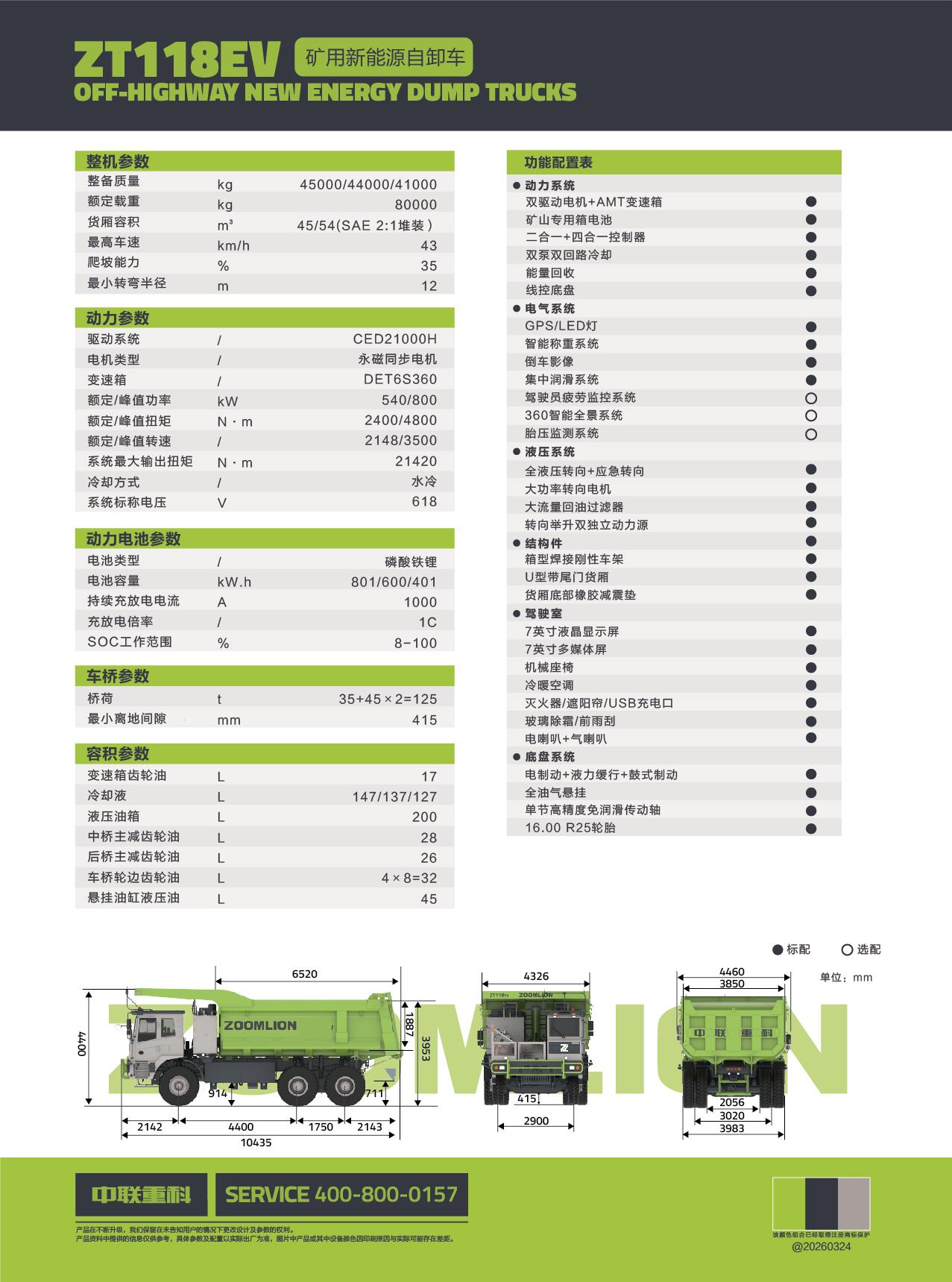 20260401150430_2635 必发集团(股份)有限公司-官方网站