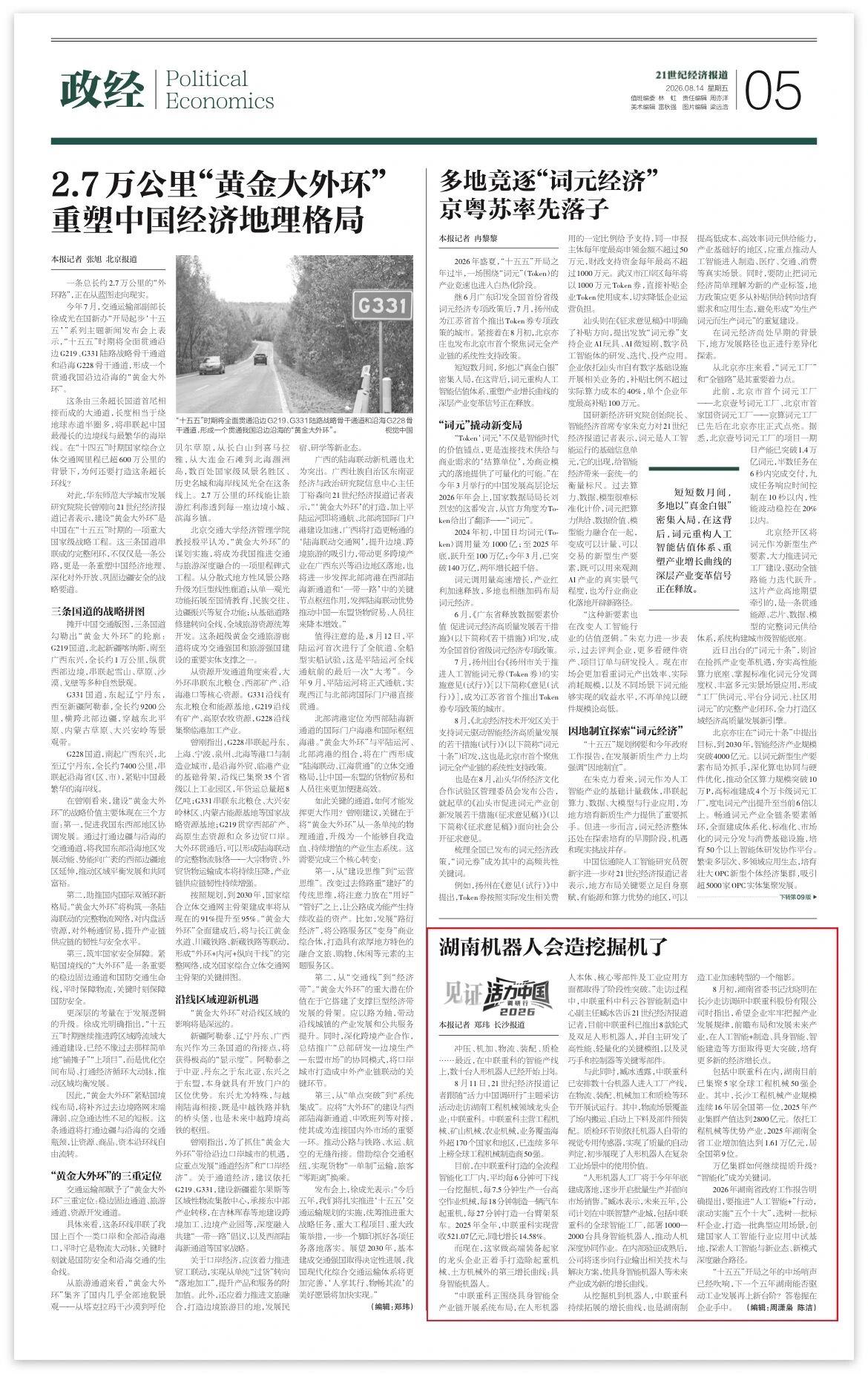 必发集团(股份)有限公司-官方网站
