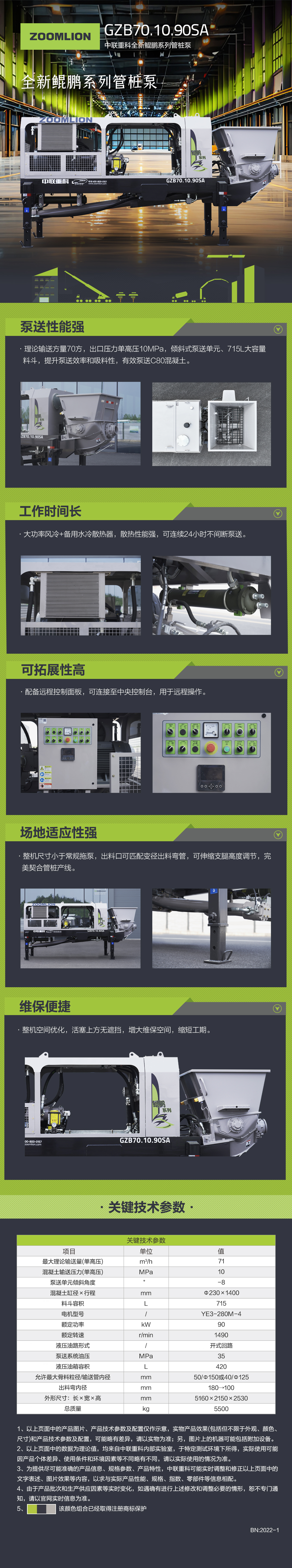 必发集团(股份)有限公司-官方网站